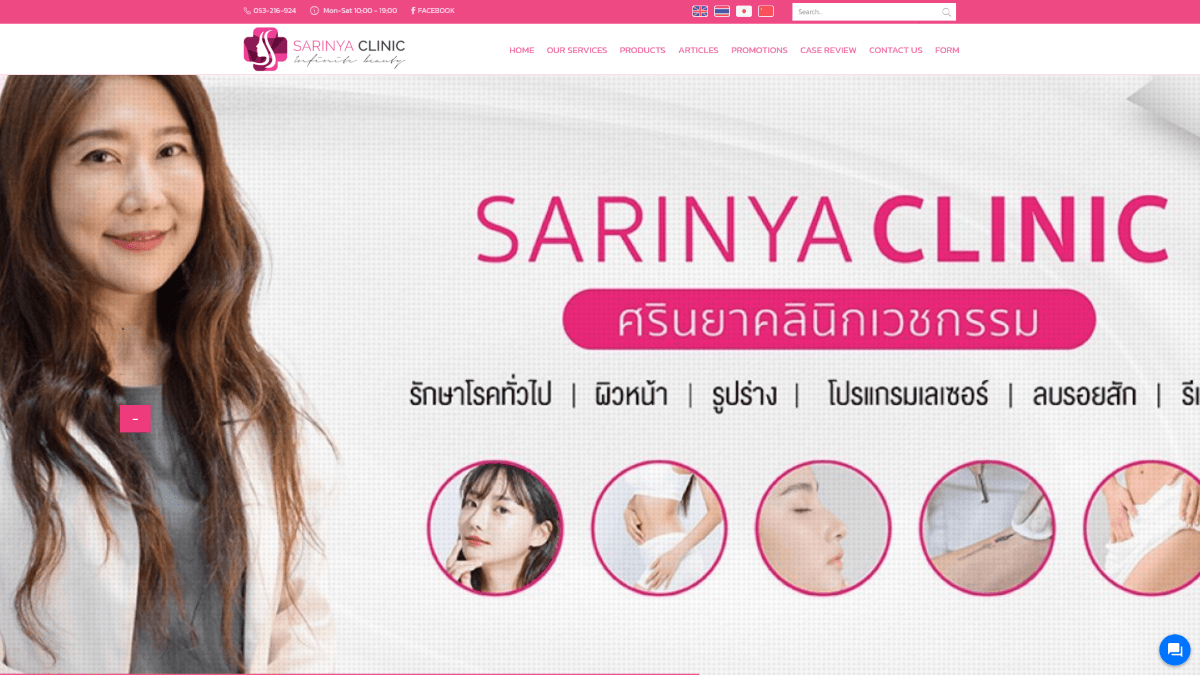 Sarinya Clinic